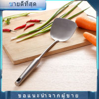 【ลดราคา】พลั่วทำอาหารพลั่วด้ามยาว Pure Ti Thicken ตะหลิวทำอาหารไม่ติดเครื่องครัวสำหรับใช้ในบ้าน