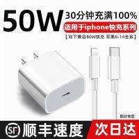 เหมาะสำหรับที่ชาร์จ Apple PD50W ใช้งานได้อย่างรวดเร็วอุปกรณ์ชาร์จโทรศัพท์ในรถยนต์ IPhone14/13/12/11Pro แบบสายเคเบิลข้อมูลสายชาร์จอเนกประสงค์