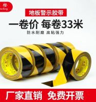 Warning tape black and yellow zebra crossing warning landmark stickers floor floor tape color marking floor tape positioning divided area warning line tape