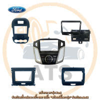 Ford  หน้ากากเครื่องเล่น สำหรับ รุ่น Ranger T6 XLT XL+ XLT2020 Focus   สำหรับเครื่องเล่นจอ 9 และ 10 นิ้ว พร้อมปลั๊กตรงรุ่นสำหรับจอ Android