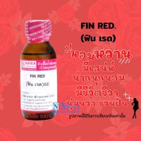 หัวเชื้อน้ำหอม 100% กลิ่นฟิน เรด(FIN RED)