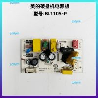 portyrm 2023 High Quality Original beautiful broken wall machine accessories BL1105-P cooking machine power board control board circuit board motherboard