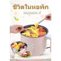 [คุ้มราคา!!] หม้อไฟฟ้า1.8 อเนกประสงค์ หุงข้าว ต้ม ผัด ทอด อุ่น ตุ๋น นึ่ง ขนาด 1.8ลิตร ครบจบในหม้อเดียว (คละสี) pot ***มีของพร้อมส่ง***