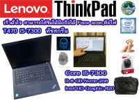Lenovo Thinkpad T470 14" 2 in 1 Touch Screen Face scan คีย์บอร์ดไฟ รุ่นท๊อป (มือสองสภาพดี) By Bigcom2hand
