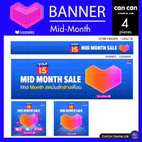 CanCan Creative - Lazada Mid-Month Template Set 4 ชิ้น  (จัดส่งทางอีเมลทันทีใน 24 ชม.)