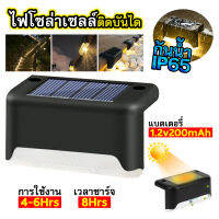 Solar light 1 LED ติดบันไดหน้าบ้าน รั้วบ้าน LTD1-Y ไฟเหลือง เพิ่มความสวยงาม