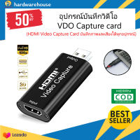 เครื่องบันทึก VDO 4k HDMI graphics VDO capture card hdmi to usb 3.0 กล่องบันทึกวิดีโอดิจิตอล 60fpsมินิวิดีโอการ์ดบันทึกUSB 2.0/3.0 1080 จุดHDMIวิดีโอg rabberบันทึก สำหรับPS4