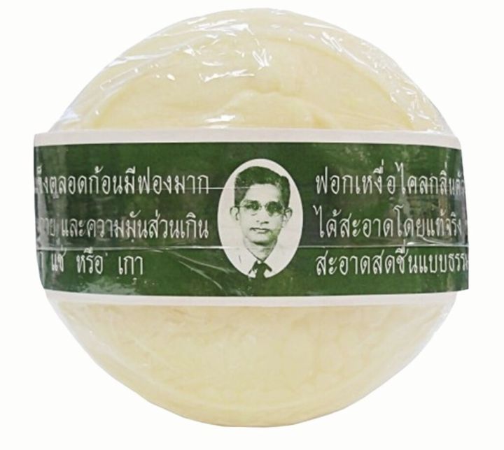 fernnybaby-สบู่สมุนไพรกลั่น-rawra-170g-รอว์ร่า-สบู่สูตรดั้งเดิม-หรือสบู่แว่นตา-มีมาตรฐานการผลิต-สบู่ระงับกลิ่นกาย-สบู่รอร่า-170-กรัม