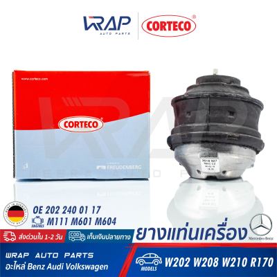 ⭐ BENZ ⭐ ยางแท่นเครื่อง CORTECO | เบนซ์ เครื่อง M111 M601 M604 รุ่น W202 CLK( W208 ) E-Class W210 SLK( R170 ) | เบอร์ 601414 | OE 202 240 01 17 | FEBI 17961 | SWAG 10130014 | TOPRAN 400476