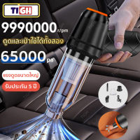 เครื่องดูดฝุ่นในรถ ไร้สาย65000Pa ​ดูด/เป่าได้ car vacuum cleaner เครื่องดูดฝุ่นขนาดเล็ก ไรฝุ่น ที่ดูดฝุ่นที่นอน เป่า/ดูด/การดูดซุปเปอร์เฮอริเคน