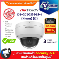 DS-2CD2126G2-I(4mm)(D) กล้องวงจรปิด Hikvision 2 MP AcuSense Powered-by-DarkFighter Fixed Dome Network Camera By Vnix Group