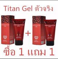 red-TITAN GOLD 50ml.ผลิตภัณฑ์เพื่อท่านชาย 1แถม1(มีสินค้าพร้อมส่ง)