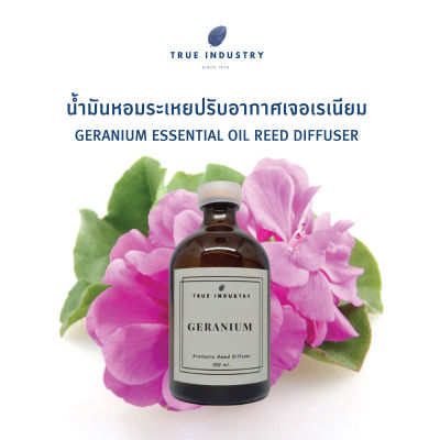 น้ำมันหอมระเหย เจอเรเนียม สำหรับปรับอากาศ (Geranium Essential Oil Reed Diffuser)