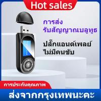 T13 บลูทู ธ อะแดปเตอร์ส่ง / รับ 5 in 1 LED Visual Screen