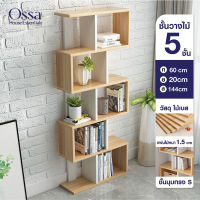 Ossa ชั้นวางของ ชั้นไม้ ชั้นวางของอเนกประสงค์ ตู้โชว์ (เนื้อไม้MDF) FE4 - FE3