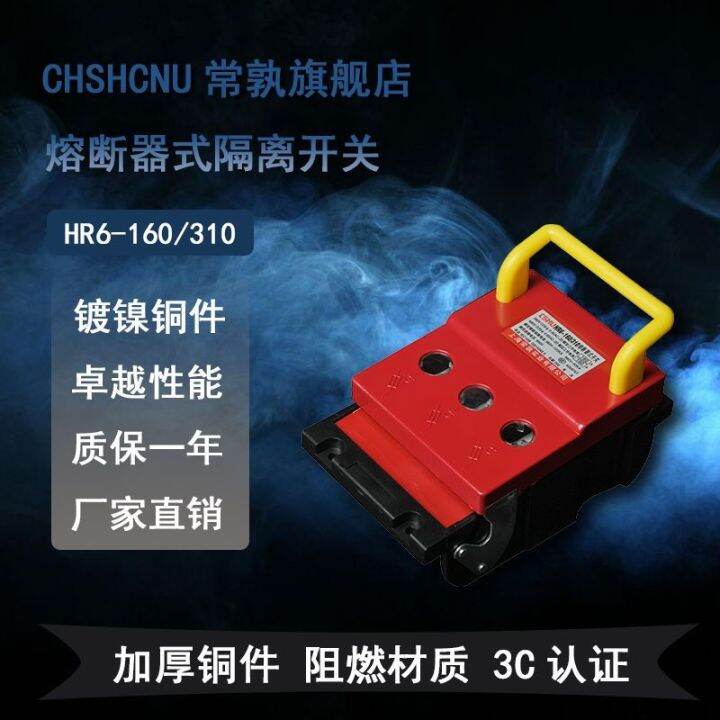 Fuse Type Isolation Switch HR6-160 310 250 310 400 310 Knife Fusion ...