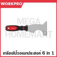 WORKPRO เกรียงโป๊วอเนกประสงค์ 6 in 1 รุ่น WP321023