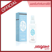 NAGANO | FACIAL CLEANSING WATER ดีป คลีนซิ่ง วอเตอร์