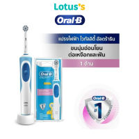 ORAL-B ออรัลบี แปรงสีฟันไฟฟ้า รุ่น ไวทาลิตี้ อัลตร้าธิน