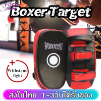 เป้าซ้อมชกมวย เป้าล่อชก เป้าล่อเตะแบบสวมแขน เป้าใช้ซ้อมเตะมวย Boxer Target (ราคาต่อ1ข้าง/ 1คู่) SP45