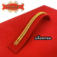 Maiyararp สร้อยคอ ลายบล็อคกลม หนัก3บาท ชุบเศษทองเยาวราช เหมือนแท้ 100%  งานเคลือบแก้ว สร้อยทอง ทองโคลนนิ่ง ทองชุบ ทองปลอม ทองเคลือบแก้ว