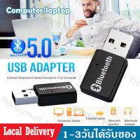 Bluetooth USB บลูทูธมิวสิครับสัญญาณเสียง Bluetooth 5.0 PC Audio Transmitter บลูทูธไร้สาย อะแดปเตอร์สำหรับคอมพิวเตอร์/แล็ปท็อป ไม่ต้องดาวน์โหลดไดรเวอร์ D61