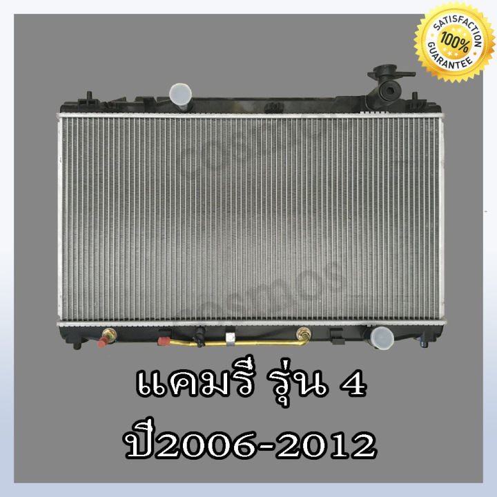 หม้อน้ำ-โตโยต้า-คัมรี่-รุ่น4-ปี2006-2012-เกียร์ออโต้-ความหนา-16-มิล-car-radiator-toyota-camry-06-12at-no-193-แถมฟรี-ฝาหม้อนํ้า