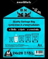 !!สินค้าขายดี!! ถุงดำ B.K. Garbage Bag M ขนาด 24x28นิ้ว บรรจุ 15ใบ/ห่อ บี.เค. ถุงขยะขนาดกลาง ถุงใส่ขยะ