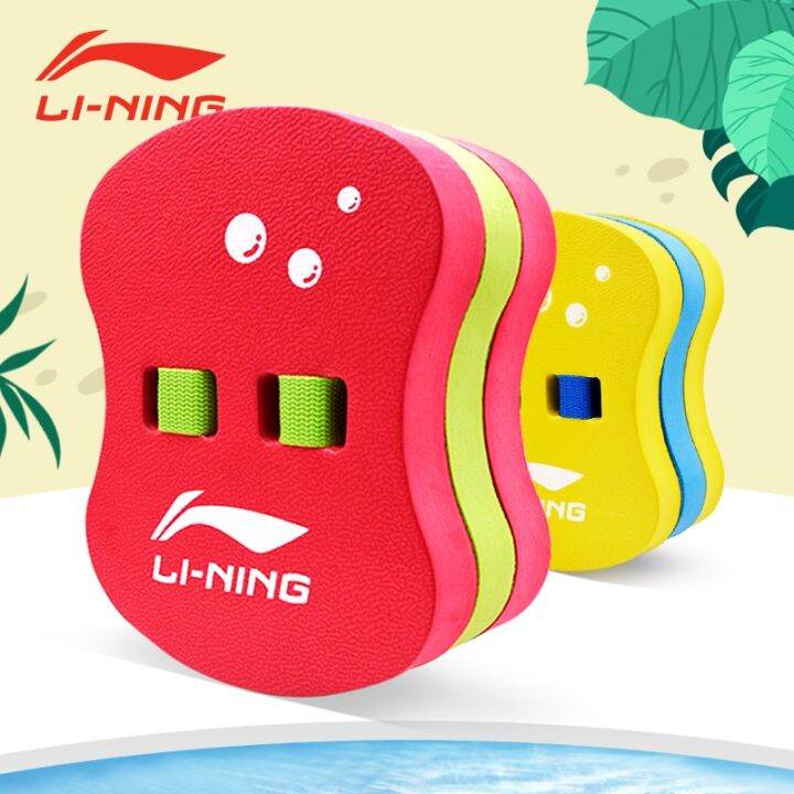 Li Ning swimming back drift boys and girls swimming equipment children