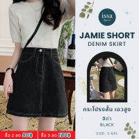 Issa Apparel-Jamie short denim skirt (S-6XL)กระโปรงยีนส์สั้นเอวสูงทรงเอเรียบหรูรุ่นคลาสสิค ผ้าไม่ยืด ผ้านิ่มใส่สบายไม่อึดอัด ?