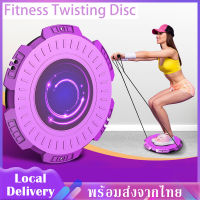 จานทวิสต์ จานหมุนเอว จานทวิต กระชับเอว Twist plate Twist Dise ที่หมุนลดเอว จานทวิส บริหารเอว ที่หมุนออกกำลังกาย จานหมุนสวิง 360 องศา SP195