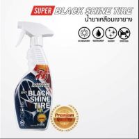 Hurricane Pro car wash - Super black shine tire(Foggy spray) น้ำยาเคลือบยางดำ กันฝุ่น