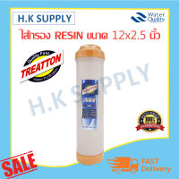 TREATTON RESIN ไส้กรองเรซิ่น 12x2.5 นิ้ว(เหลือง)