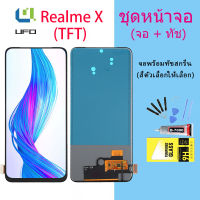 หน้าจอ Realme X จอชุด จอ จอ+ทัช  จอRealme X อะไหล่มือถือ Lcd Display Touch Realme X