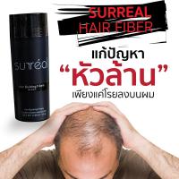 Surreal Hair Building Fibers25g(สีดำ)ผงไฟเบอร์ใส่ผมบางเพิ่มผมหนา สร้างผมเทียมเร่งด่วน สามมารถทำให้ผมดูหนาขึ้นอย่างเป็นธรรมชาติ ผลิตภัณฑ์ดูแลผม