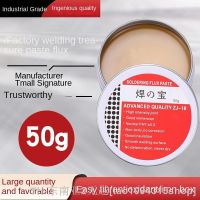 hk✖  50g Solder rosin flux welding tin no cleaning maintenance solder soldering oil tool Soldering