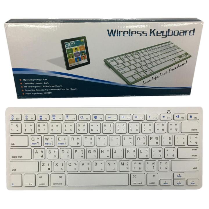 keyboard-bluetooth-แป้นพิมพ์บลูทูธไร้สาย-คีย์บอร์ดบลูทูธ-ภาษาไทย