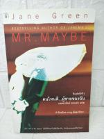 Mr.MAYBE คนไหนดี ผู้ชายของฉัน