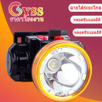 YSS Lighting การทำงานของไฟฉายคาดหัวแอลอีดี,ไฟฉายในตัว’ไฟแรง,สวิตซ์ปุ่มกด,หมุนได้ 90 องศา, ไฟฉายแบบคาคหัว