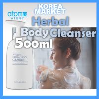 อะโทมี่ เฮอร์เบิล บอดี้ คลีนเซอร์ Atomy Herbal Body Cleanser ผลิตภัณฑ์ทำความสะอาดร่างกาย