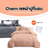 Charm Sweet Dream Set ชุุดผ้าปูที่นอน มี 2 สี 3 ขนาด ชุดเครื่องนอน (ไม่รวมผ้านวม) แถมฟรี หมอน