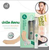 สินค้าขายดี!! BK Acne Concealer Pen คอนซีลเลอร์สิวเนื้อครีม ปกปิดดีเยี่ยม ขนาด 4g.