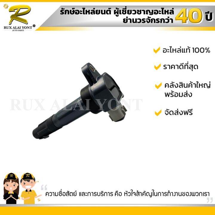 คอยด์จุดระเบิด-suzuki-ertiga-ซูซูกิ-เออติก้า-33400-51k70-000-แท้