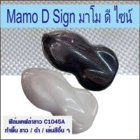 ฟิล์มเคฟล่า แผ่น C1045A ฟิล์มลอยน้ำเคฟล่าขาวเล่นสีัพื้น ลายพราง ลายไม้ ลายการ์ตูน ปลีก -ส่ง ตัดเป็นฟิล์มแผ่น A  50ซม.*1เมตร