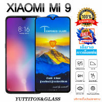 ฟิล์มกระจก Xiaomi Mi 9 เต็มจอ กาวเต็มแผ่น พร้อมส่ง