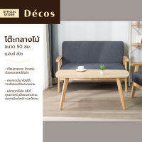 Decos โต๊ะกลางไม้ 100 ซม. รุ่นอินนี่ สีบีช [ไม่รวมประกอบ] |AB|