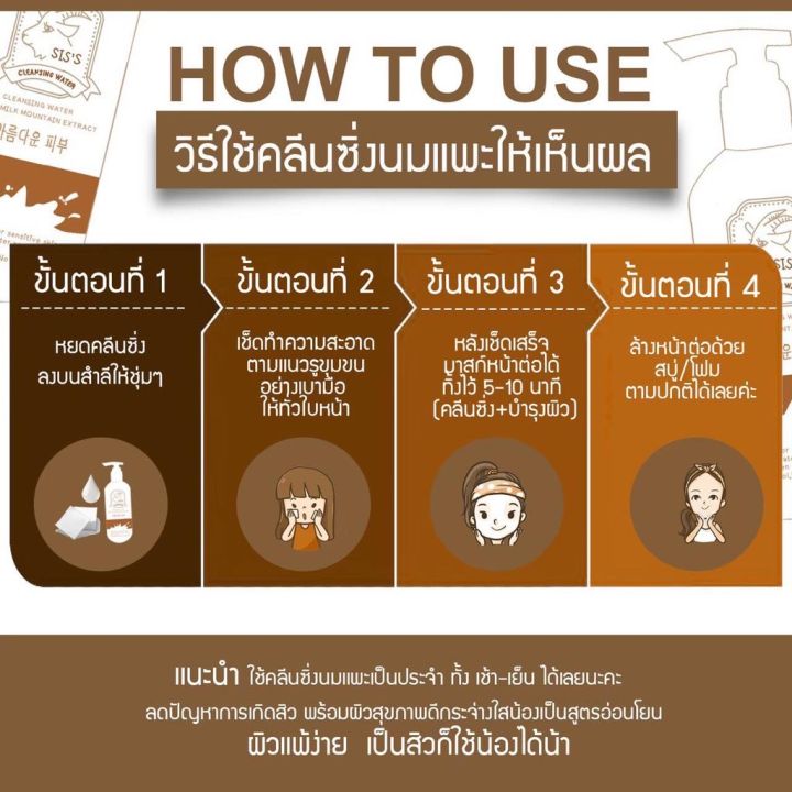 แท้-100-1-แถม-1-siss-คลีนซิ่งนมแพะ-แพคเกจใหม่-goat-milk-cleansing-ล้างเครื่องสำอาง