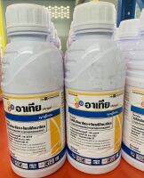 อาเทีย ไซโปรโคนาโชล+โพรพิโคนาโซล การออกฤทธิ์เหมือนอามูเร่ ขนาด500ml