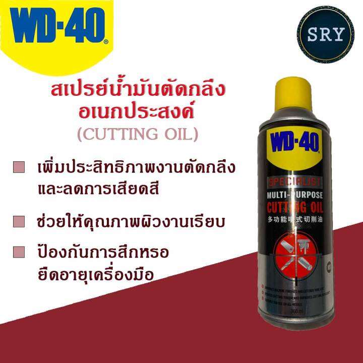 wd 40 bike oil