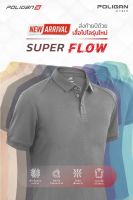 Polo Shirt  New Arrival Super Flow เสื้อโปโลฐานเชิ้ต PS019- PoliganUltimate